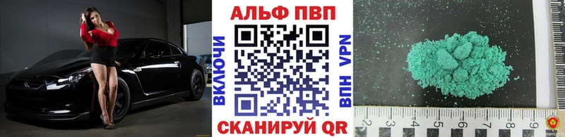 Альфа ПВП кристаллы  дарк нет наркотические препараты  Емва 