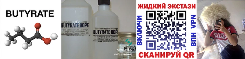 БУТИРАТ буратино  Емва 