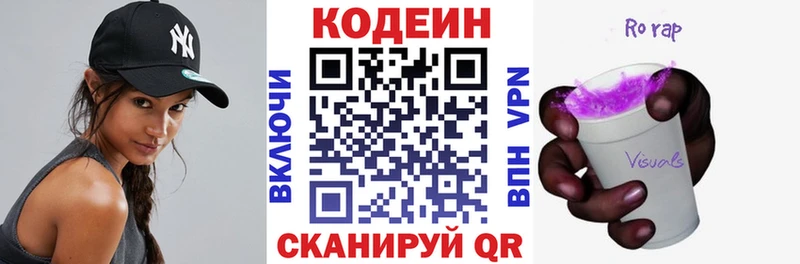 Кодеиновый сироп Lean Purple Drank Емва