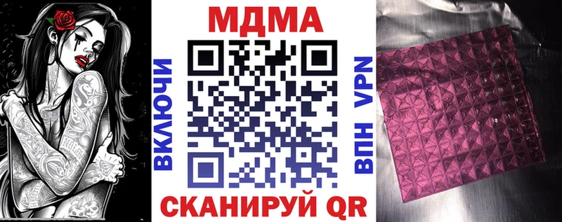 ссылка на мегу онион  Емва  MDMA crystal 