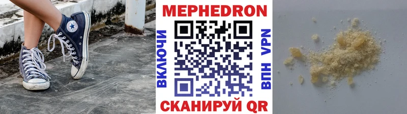 Меф мяу мяу  Емва