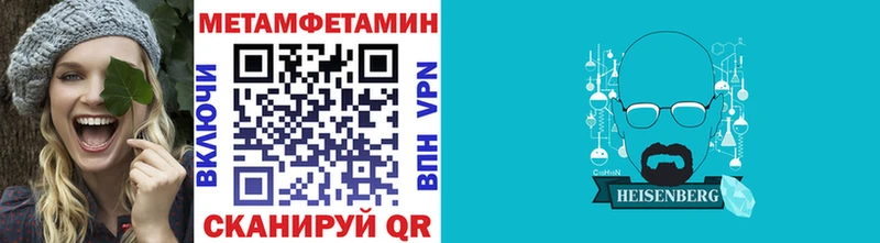 МЕТАМФЕТАМИН кристалл  блэк спрут сайт  Емва 