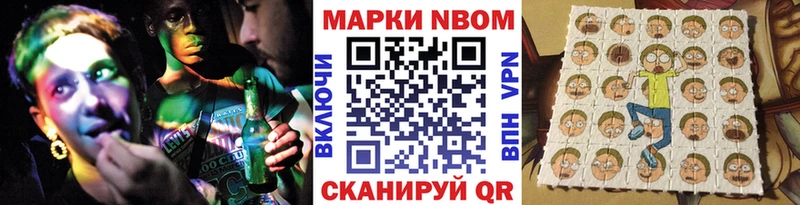 Марки 25I-NBOMe 1,5мг  купить  сайты  Емва 