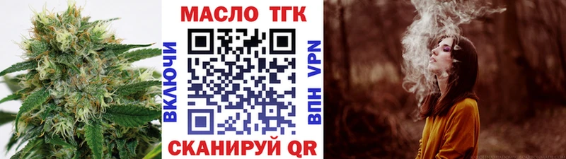 Дистиллят ТГК THC oil  как найти закладки  Емва 